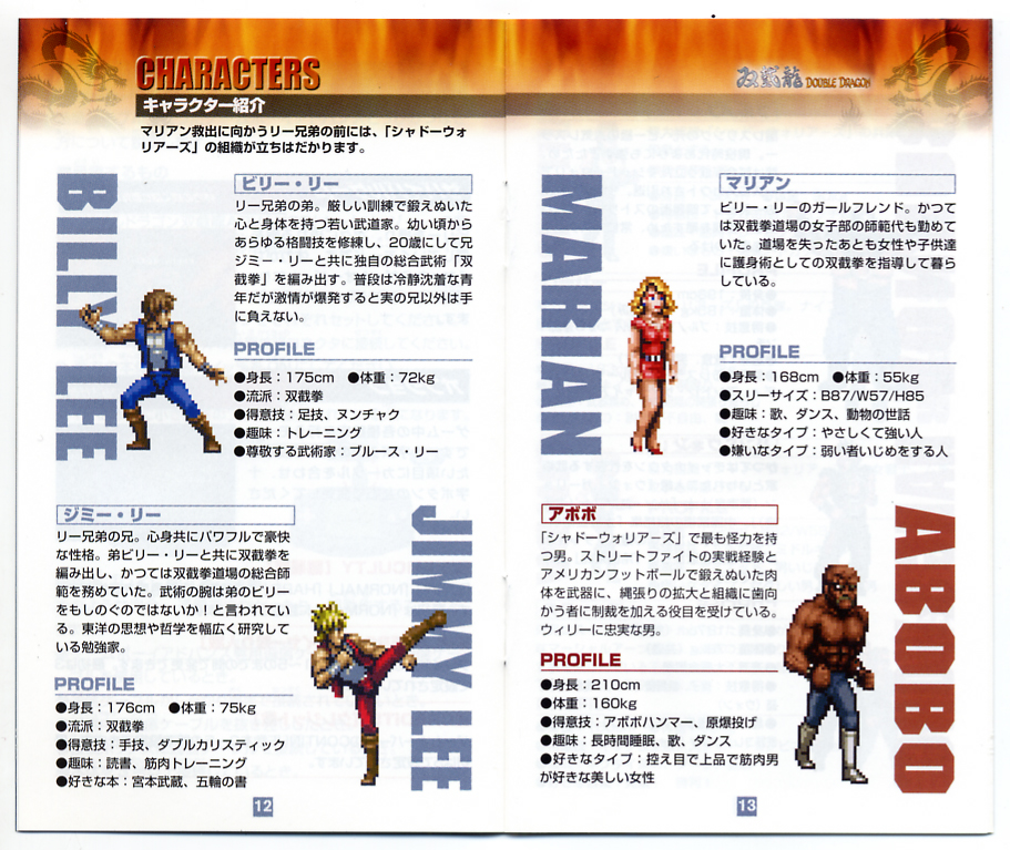 Double Dragon Advance Characters 1