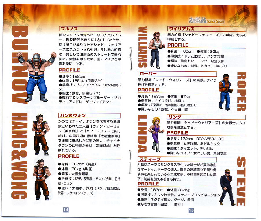Double Dragon Advance Characters 2