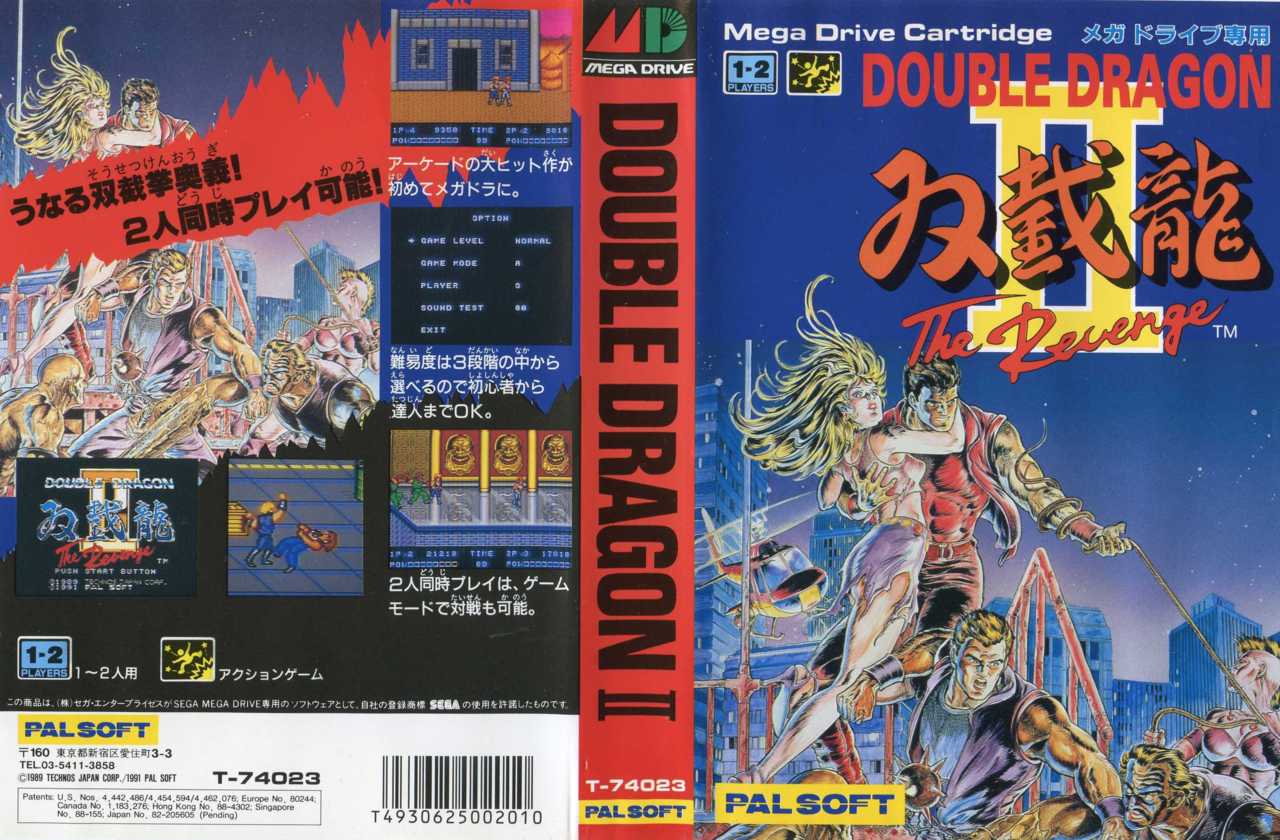 Double Dragon 2