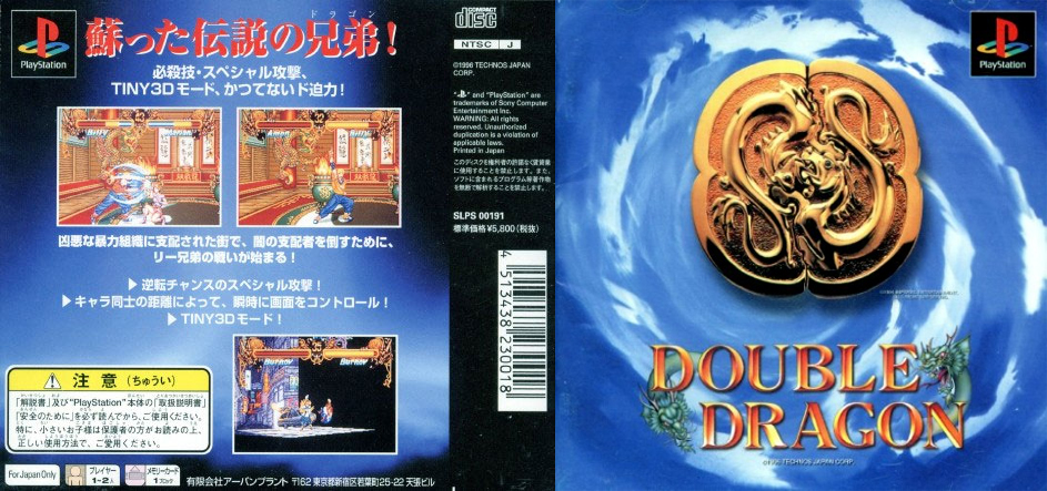 Double Dragon Dojo: Board Game